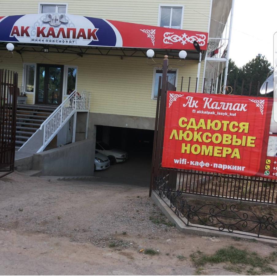 צ'ולפון-אטא Ak Kalpak Guest House מראה חיצוני תמונה